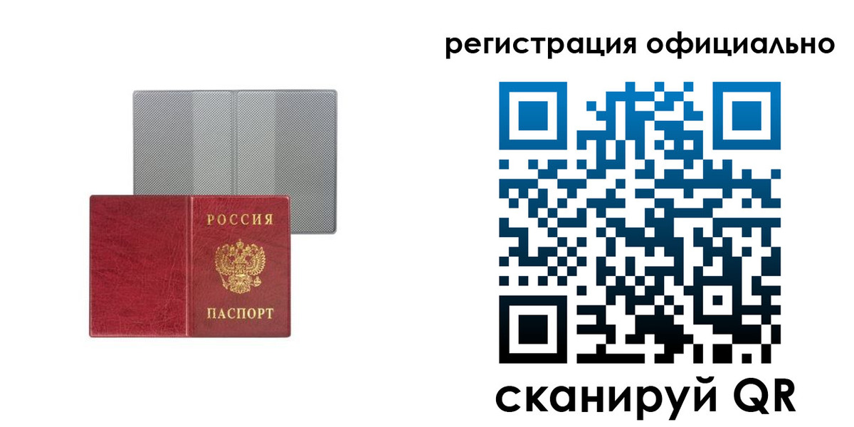временная регистрация недорого в Новокубанске
