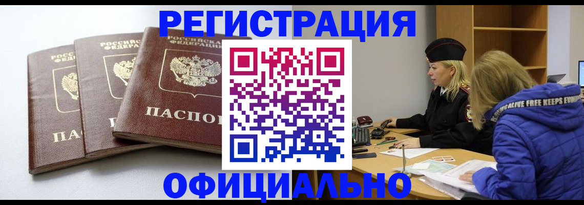 прописка для военкомата в Новокубанске