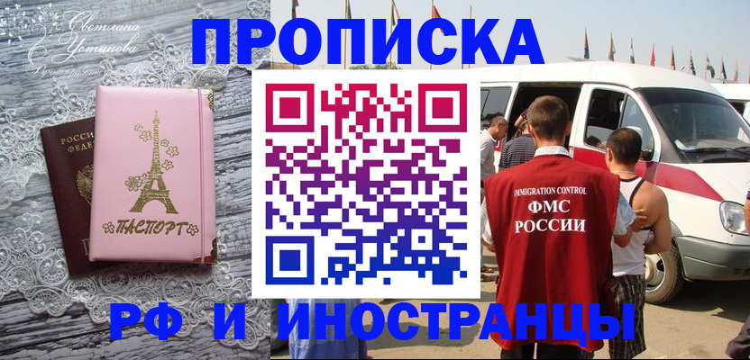 прописка поиск в Новокубанске