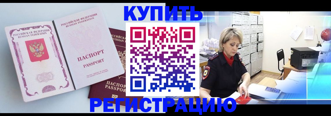прописка для военкомата в Новокубанске