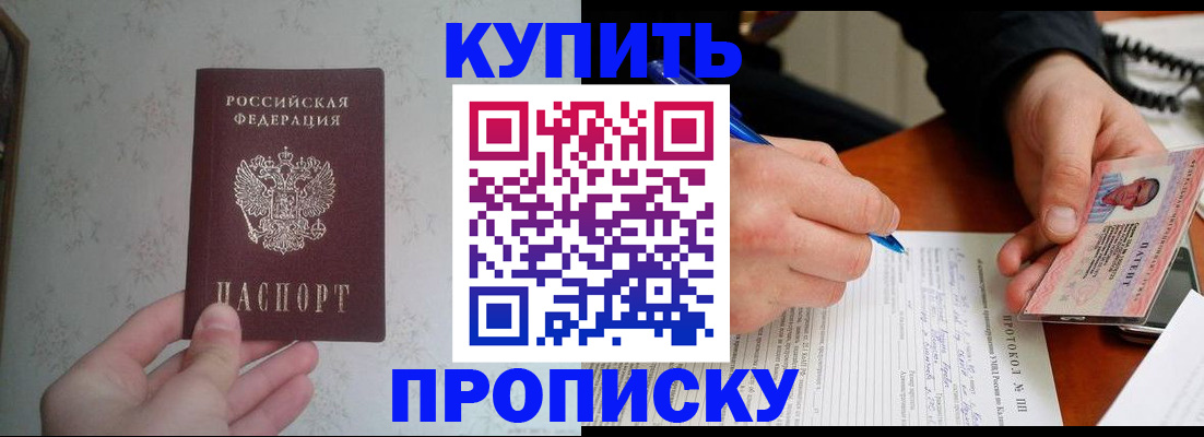 прописка иностранных граждан в Новокубанске