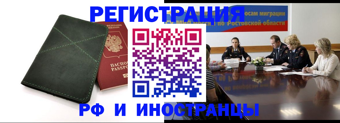 где прописаться в Новокубанске