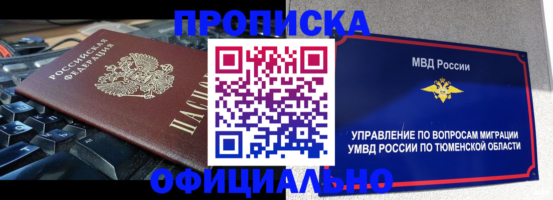 регистрация в Новокубанске