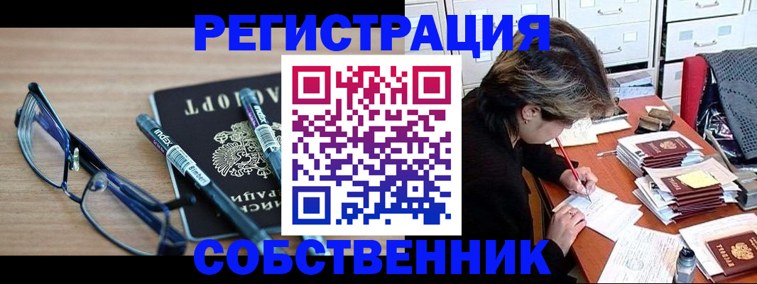временная регистрация в Новокубанске